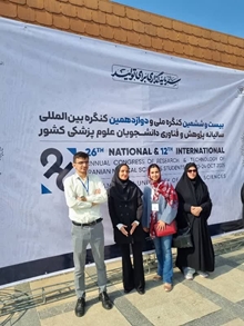 بیست و ششمین کنگره ملی و دوازدهمین کنگره بینالمللی سالیانه پژوهش و فناوری دانشجویان علوم پزشکی کشور