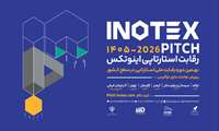 «پانزدهمین نمایشگاه بین‌المللی نوآوری و فناوری اینوتکس»