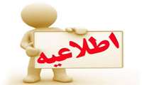  اولویت‌های پژوهشی مرکز تحقیقات اورژانس پیش بیمارستانی در سال ۱۴۰۴