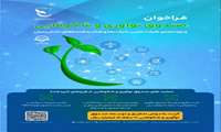فراخوان صندوق نوآوری و شکوفایی