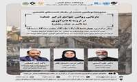  «بازیابی روانی جوامع درگیر جنگ» از تروما تا تاب‌آوری (با تأکید بر جنگ رمضان)