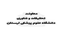 انتخاب فوکال پوینت طرح تحقیقاتی ملی بررسی تغذیه جمعیت عشایری کشور
