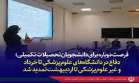 تمدید مهلت دفاع جهت دانشجویان تحصیلات تکمیلی 