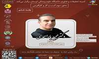 سری کارگاه‌های محور سوم بوت کمپ با عنوان: کسب و کار و کارآفرینی