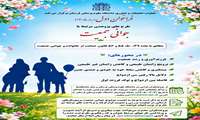 فراخوان اول طرح‌های پژوهشی مرتبط با جوانی جمعیت در دانشگاه علوم پزشکی لرستان منتشر شد