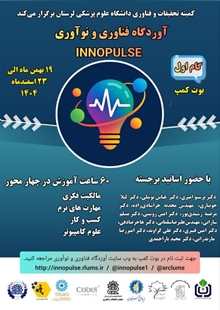 مرحله اول آوردگاه (بوت کمپ)