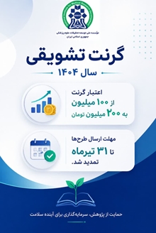 گرنت تشویقی نیماد به‌روزرسانی شد؛ اعتبار دو برابر و مهلت ارسال تمدید گردید