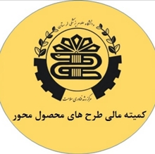برگزاری جلسه کمیته مالی مرکز رشد فناوری دانشگاه علوم پزشکی 