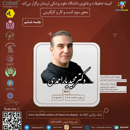 سری کارگاه‌های محور سوم بوت کمپ با عنوان: کسب و کار و کارآفرینی 
