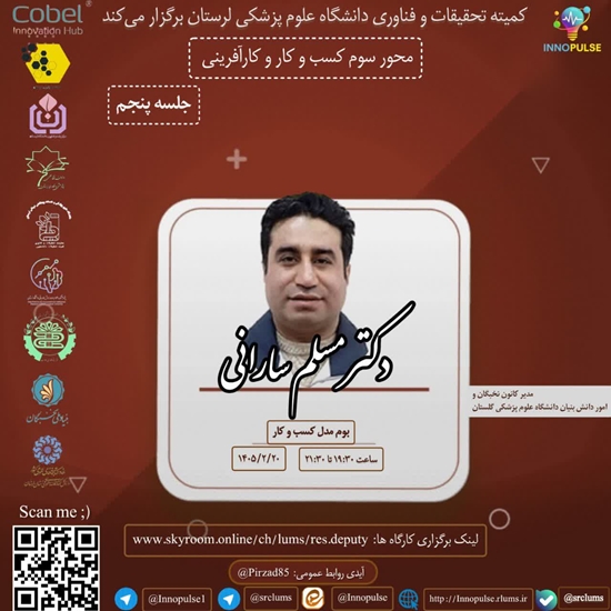 بوم مدل کسب و کار  