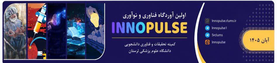 innopulse